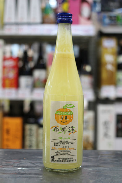 福祝　にこにこゆず酒